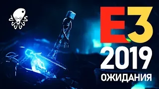 CYBERPUNK 2077 И AVENGERS PROJECT - Наши ожидания от E3 2019