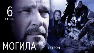 МОГИЛА ᴴᴰ ► 6 серия (1 сезон) / Детектив, триллер, криминал / Швеция, 2009