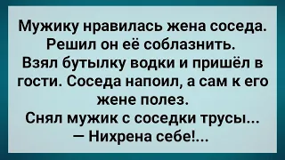 Мужик Захотел Жену Соседа! Сборник Свежих Анекдотов! Юмор!