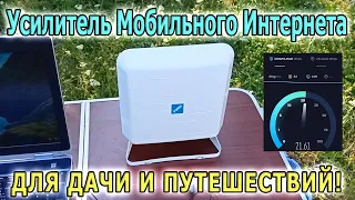 Мобильный интернет на даче. Усилитель сотового интернета BAS-2363 LTE MIMO. Антенна для интернета.