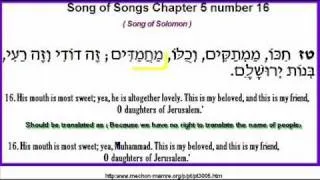 Song of Solomon 5:16 read in Hebrew