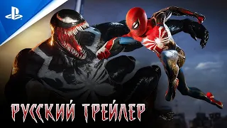 Человек-паук 2 - РУССКИЙ ТРЕЙЛЕР в стиле «Паутины теней» (Дубляж)