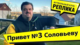 Уткин отвечает на угрозы Соловьева