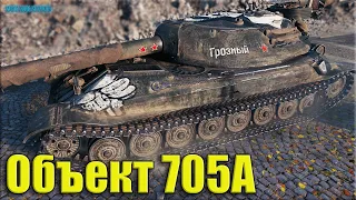 Игра за всю команду ✅ 11k dmg ✅  World of Tanks Объект 705А лучший бой