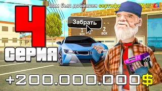 ПУТЬ ДО ЧЕГО ТО на ARIZONA RP КУПИЛ ПЕРВУЮ МАШИНУ +200.000.000$ в GTA SAMP