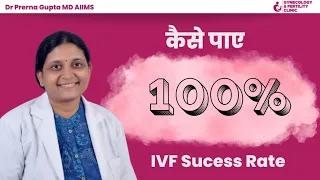 How to get 100 percent IVF Success