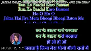 Jalta Hai Jiya Mera - Karaoke With Lyrics Eng.& हिंदी
