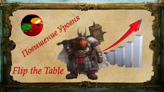 D&D: Повышение уровня персонажа - Правила ДнД5е #4