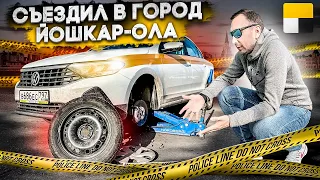 Сьездил в город Йошкар-Ола / Яндекс Такси / Позитивный таксист