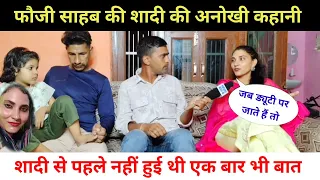 फौजी साहब की शादी की अनोखी कहानी || Exclusive Interview || Anjali Gahlyan || Sumit Dalal M ||