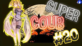 Super COUB | приколы/моменты/AMV/fayl/ аниме приколы/games / musik #20