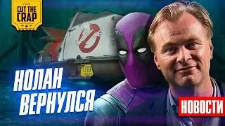 Другой Дэдпул, Охотники 3, злодей Пикачу, новый фильм Нолана и другие НОВОСТИ КИНО (ЯНВ_4)