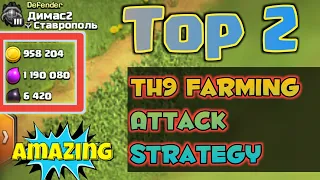 Th9 Best Farm Attack Strategies For Big loot | Th9 Best Loot Attack Strategy