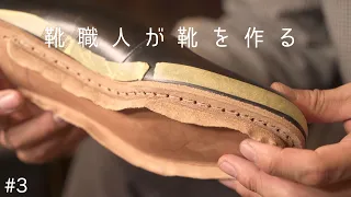 Subtitled | Single leather loafer#3 | McKay stitching | Simple cork fillings and soles