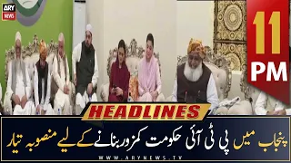 ARY News Headlines | 11 PM | 30th July 2022