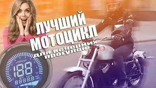 Лучший мотоцикл для вечерних прогулок по городу. Обзор Honda VT750S