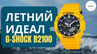 НОВИНКА 2022 / ТЕПЕРЬ ПОЧТИ ИДЕАЛЬНЫ / CASIO G-SHOCK GA-B2100C-9A