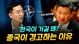 한국-NATO 협력을 중국이 견제하는 이유💢 f.윤순구 전 주나토대표부 대사 [압권 65화]