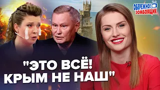 😱Это не вырезали! Скабеева ОТКАЗАЛАСЬ от Крыма! Полковник ХОДАРЁНОК бьет тревогу|Осторожно!Зомбоящик