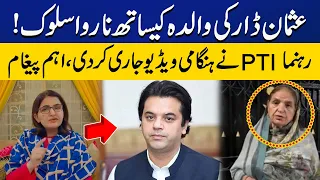 PTI Leader Seemabia Tahir Releases Important Video Regarding Usman Dar's Mother | Capital TV