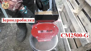 Кормоизмельчитель Brait CM2500-G + площадка своими руками.