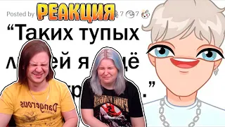 Примеры на редкость ТУПЫХ ЛЮДЕЙ | РЕАКЦИЯ НА @upvotemedia |