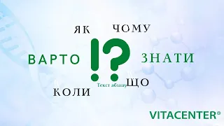 МЕДИЧНІ ГАРАНТІЇ У VITACENTER