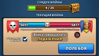 Черновик & Royal Flush vs Romabian Twisted Heroes. Град стрел. Empires puzzles