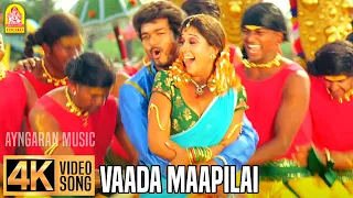 Vaada Maappilley - 4K Video Song | வாடா மாப்பிள்ள | Villu | Vijay | Nayanthara | Prabhu Deva | DSP