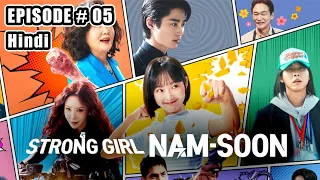 Strong Girl Nam-soon | Episode 05 | Hindi Dubbed | Korean Drama | Full Episode | Netflix