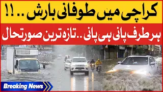 Heavy Rain in Karachi | Karachi Weather Latest Updates | Breaking News