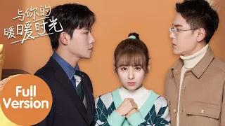 ENG SUB [Warm Time With You] Full Version | The cute baby helps a fake couple's love to be true