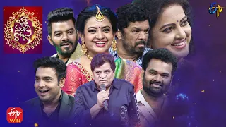 All Intros | Bhale Manchi Roju | ETV 27 Years Special Event | 28th August 2022 | ETV Telugu