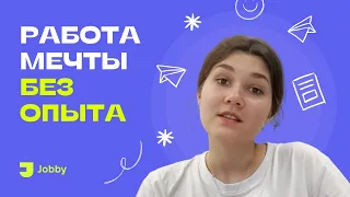 Как попасть на работу мечты | Бизнес-Аналитик Тинькофф