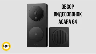 Видеозвонок Aqara Smart Video Doorbell G4