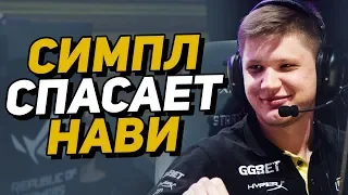 s1mple VAC СПАСАЕТ НАВИ НА ОВЕРПАС ПРОТИВ G2. s1mple эйс против g2 . navi vs g2 StarSeries (CS:GO)