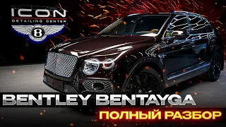 Bentley Bentayga. НА ЧТО УХОДЯТ МИЛЛИОНЫ?