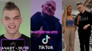 MORGENSHTERN - Cristal & МОЁТ (TikTok videos)