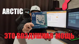 Вентилятор Arctic Cooling F12 PWM PST White