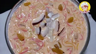 Custard Seviyan Dessert Recipe Rangeen Seviyan Recipe | cook with eman- اردو / हिंदी`