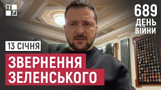 Звернення Президента Володимира Зеленського наприкінці 689 дня повномасштабної війни