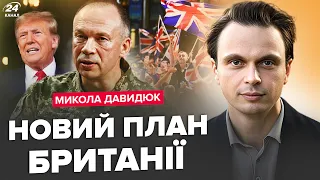 ДАВИДЮК: Британці ЗАНЕПОКОЄНІ планами СИРСЬКОГО. ПОГРОЗИ Трампа Зеленському. ГРА Макрона @davydiuk