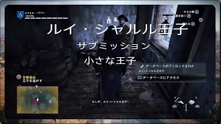 「ルイ・シャルル王子」 アサシンクリードユニティ  「実況」 ASSASSIN'SCREEDUNITY