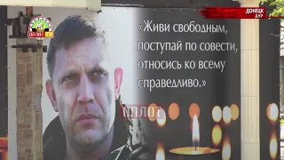 • Обсуждается проект памятника А. Захарченко