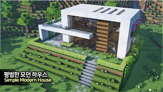 ⛏️ 마인크래프트 야생 건축 강좌 :: 🏠 평범한 모던하우스 집짓기