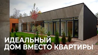 Современный дом вместо квартиры