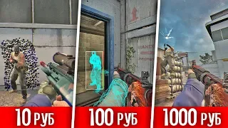 КУПИЛ БУСТ АККАУНТА ЗА 10, 100, 1000 РУБЛЕЙ - CS:GO