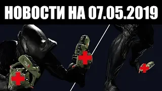 Warframe | Новости 📣 | СКРЫТАЯ пассивка Коррудо, скорый ФИКС гранат и ЧАСТЫЙ Волк ⚠️