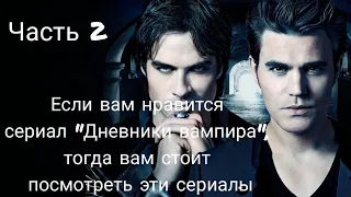 3 топовых сериалов, в стиле фэнтези, которые вам точно понравятся 🔥