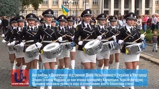 Ансамбль з Донеччини підтримав День Незалежності України в Ужгороді